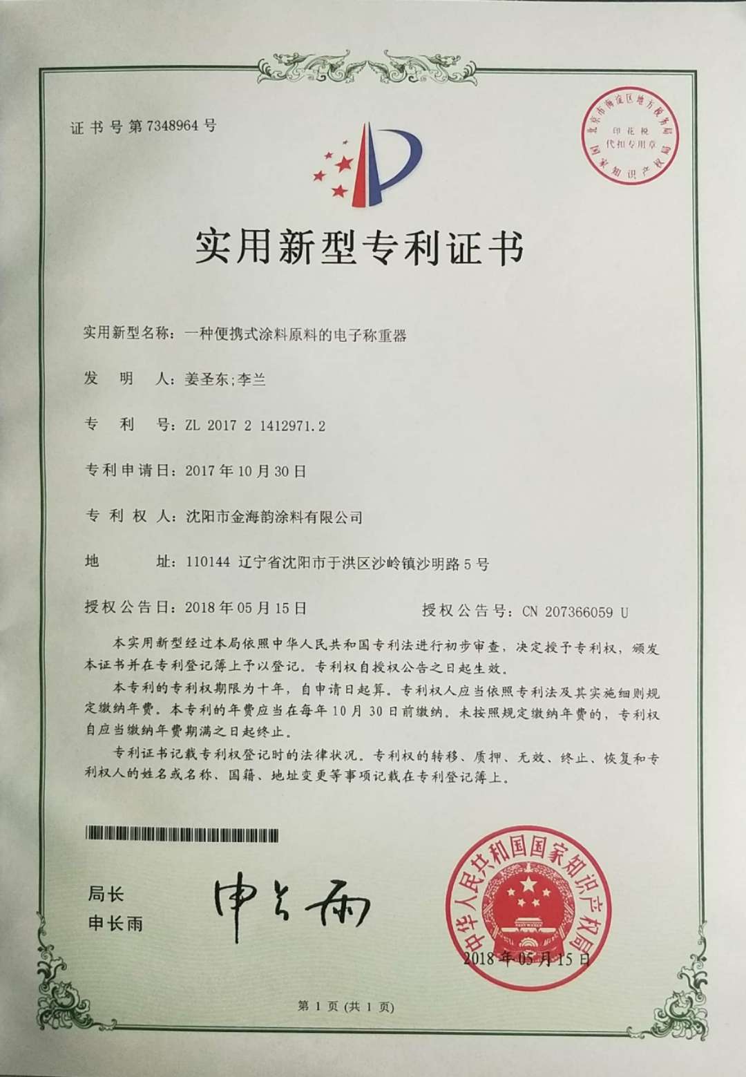 辽阳涂料