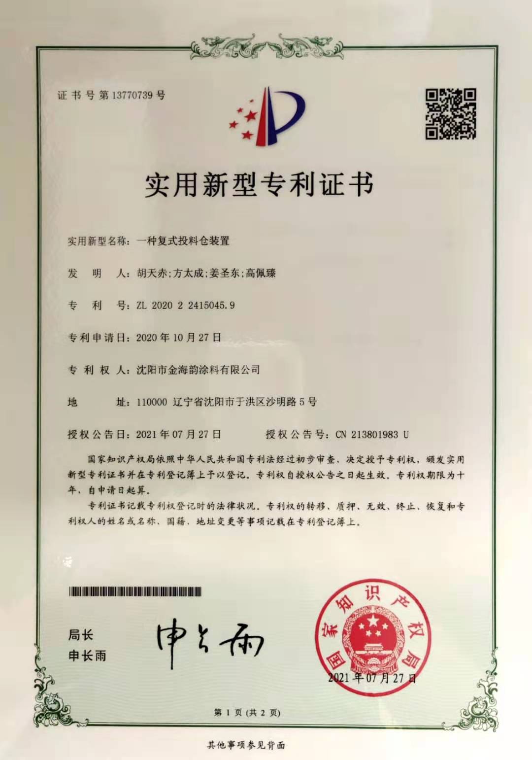 辽阳爱嘉品牌