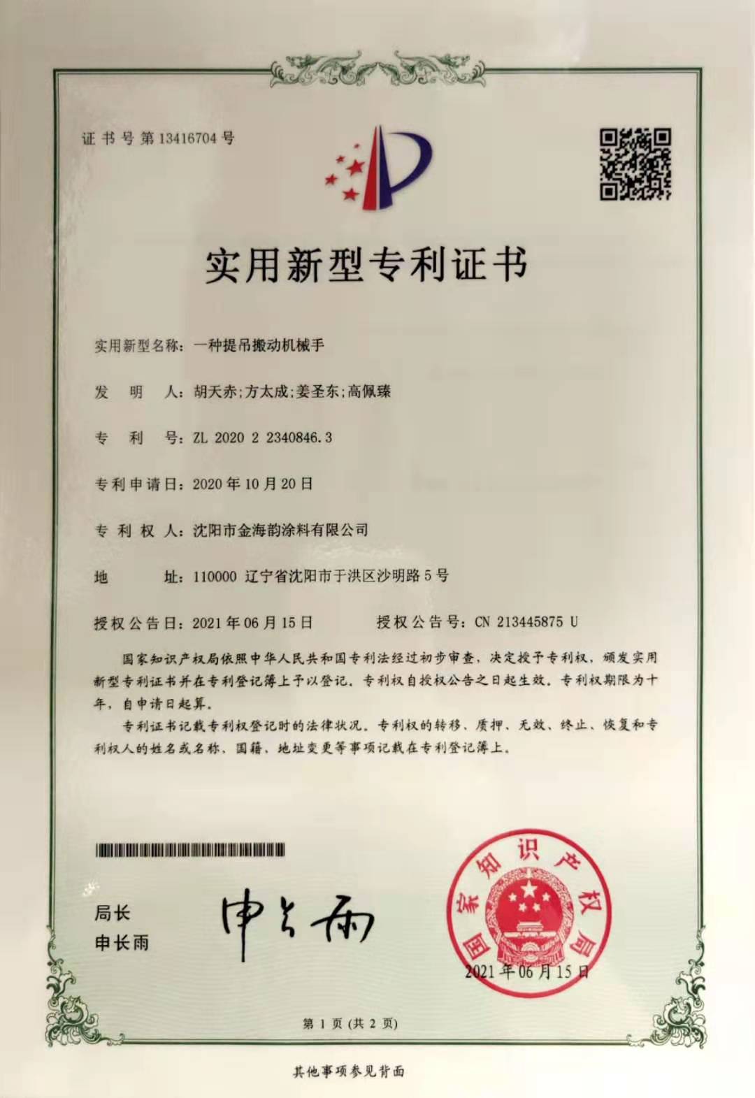 辽阳地坪漆